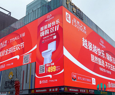軟體家具——再戰(zhàn)雙11，居然之家加速新零售變革