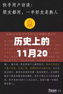歷史上的11月20日,最新數(shù)字語言學(xué)習(xí)全攻略——初學(xué)者與進(jìn)階用戶通用指南
