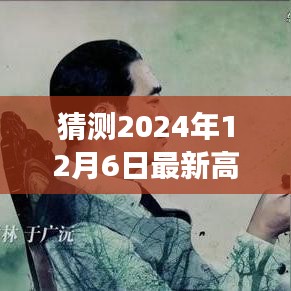 揭秘未來高端游戲趨勢,XXXX年最新評測報告——預測2024年高端游戲走向與體驗展望